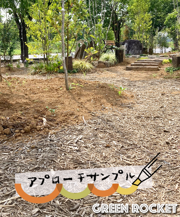 使用例2)アプローチ