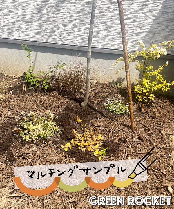 使用例1)植木の足元の雑草抑制