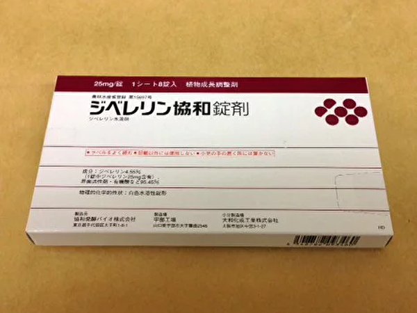 ジベレリン処理のためのジベレリン錠剤